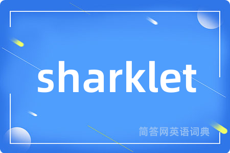 sharklet