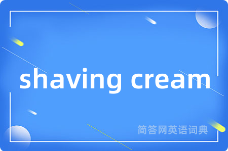 shaving cream
