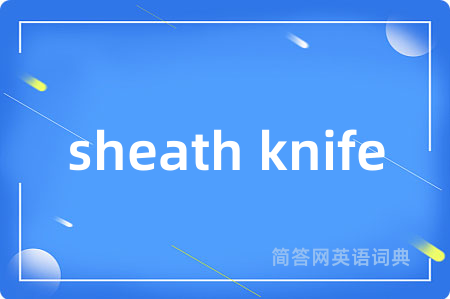 sheath knife