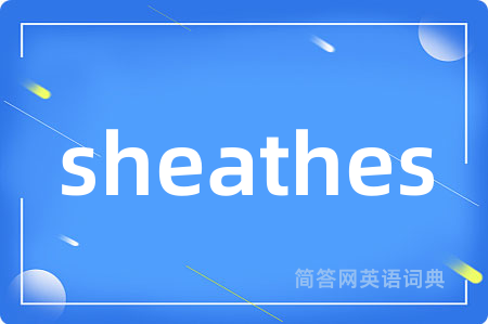 sheathes