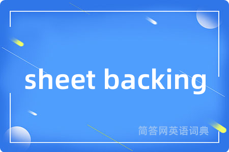 sheet backing