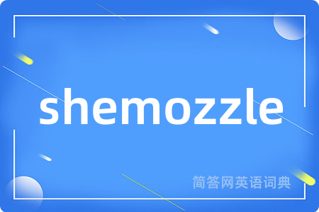shemozzle
