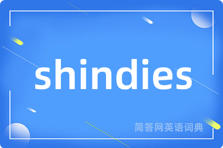 shindies