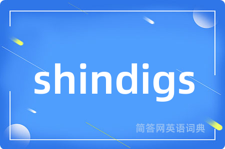 shindigs