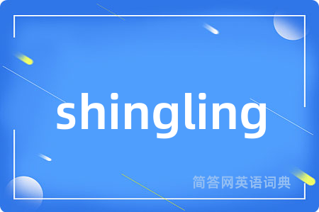 shingling