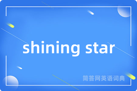 shining star