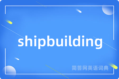 shipbuilding