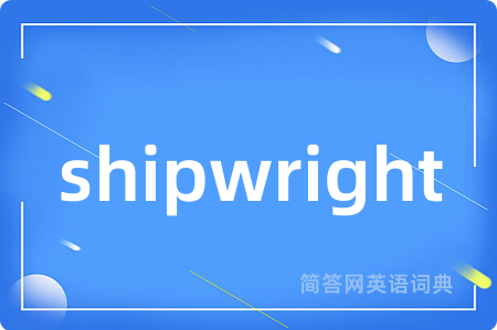 shipwright