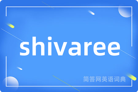 shivaree