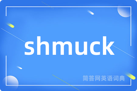 shmuck