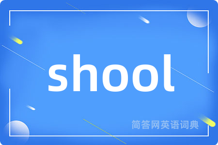 shool