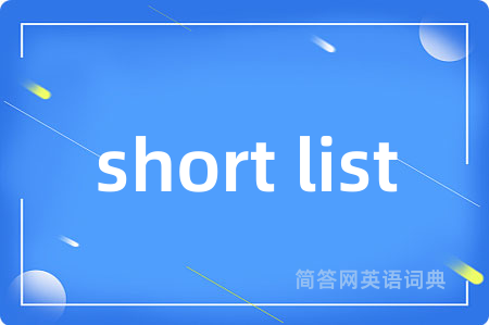 short list
