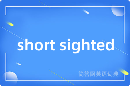 short sighted