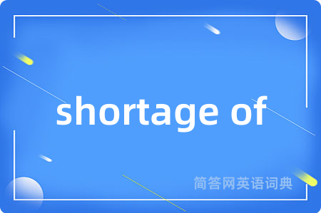 shortage of