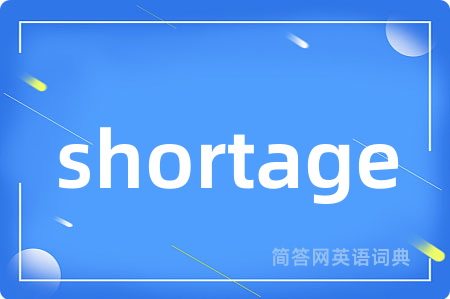 shortage