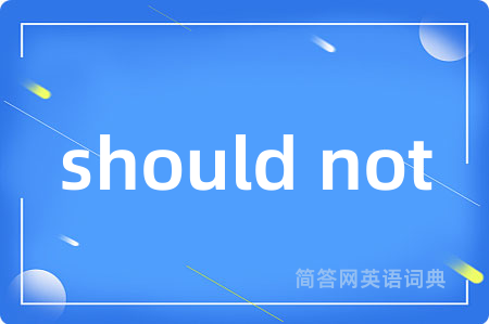 should not