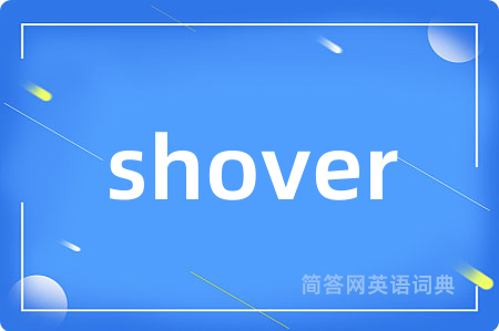 shover