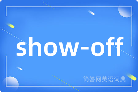 show-off