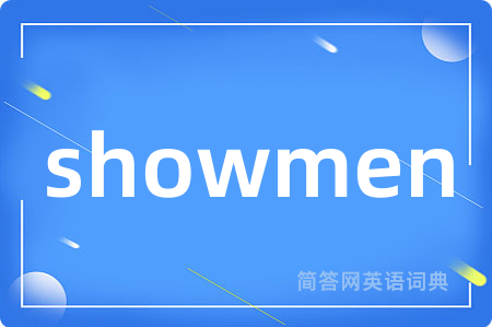 showmen