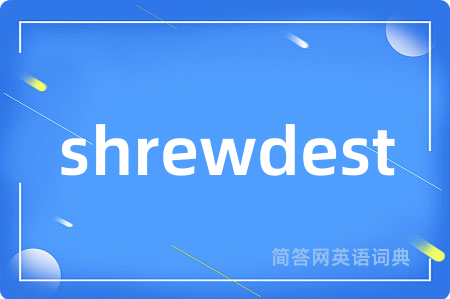 shrewdest是什么意思,shrewdest的中文翻译 shrewdest