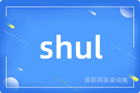 shul