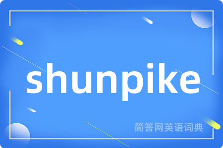 shunpike