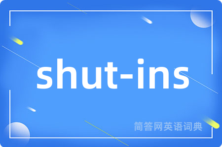 shut-ins是什么意思,shut-ins的中文翻译 shut-ins