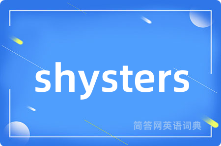 shysters