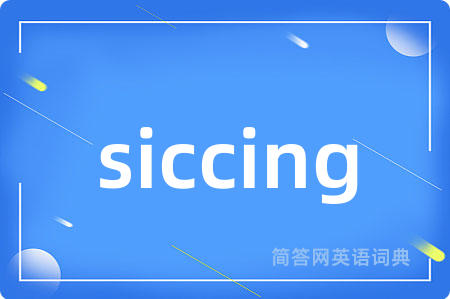 siccing