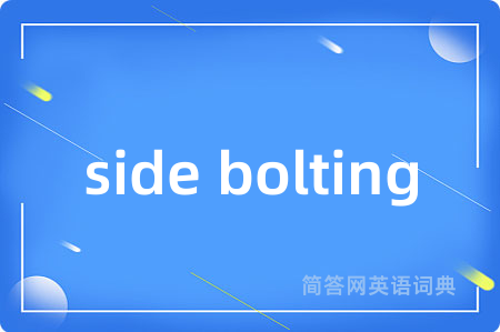 side bolting