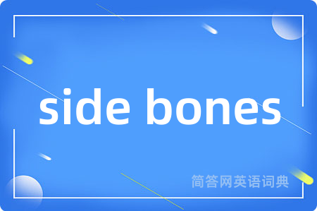 side bones