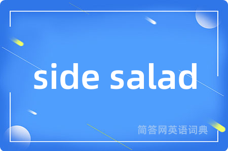 side salad