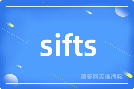 sifts是什么意思,sifts的中文翻译 sifts