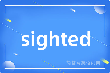 sighted是什么意思,sighted的中文翻译 sighted