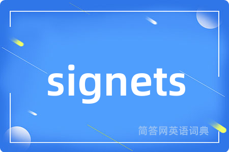 signets