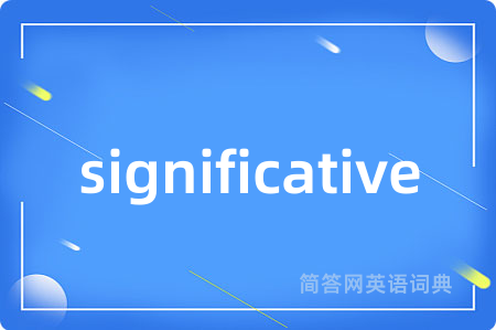 significative是什么意思,significative的中文翻译 significative