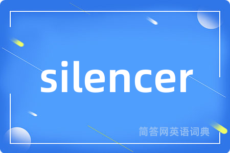 silencer