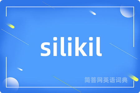 silikil