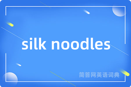 silk noodles
