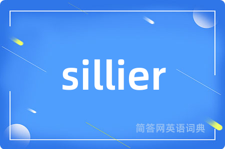 sillier是什么意思,sillier的中文翻译 sillier