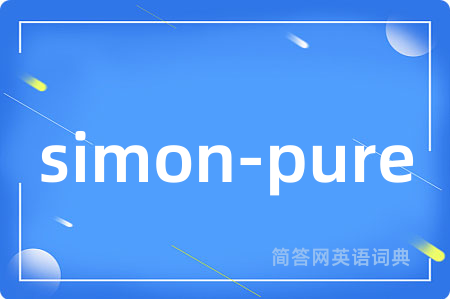 simon-pure