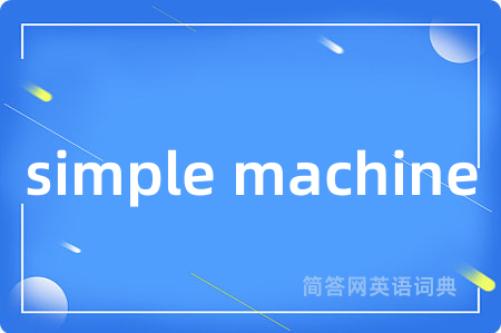 simple machine