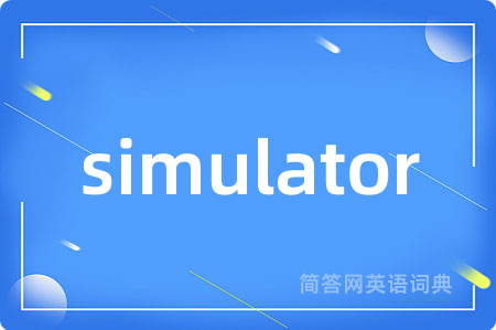 simulator