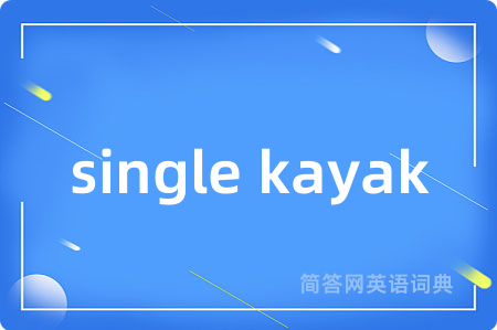 single kayak