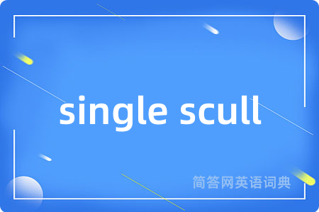 single scull