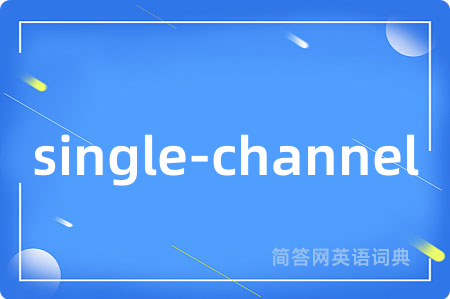 single-channel