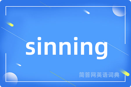 sinning