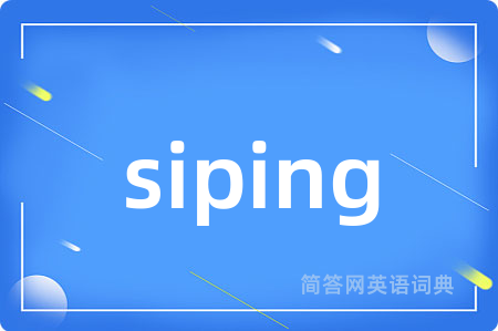 siping