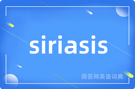 siriasis
