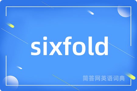 sixfold是什么意思,sixfold的中文翻译 sixfold